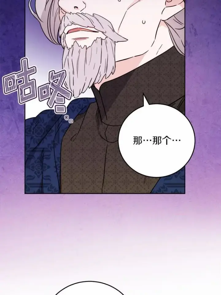 《男主要我对他的黑历史负责》69.被陷害图49