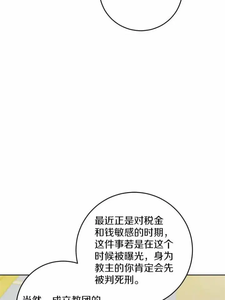 《男主要我对他的黑历史负责》69.被陷害图52