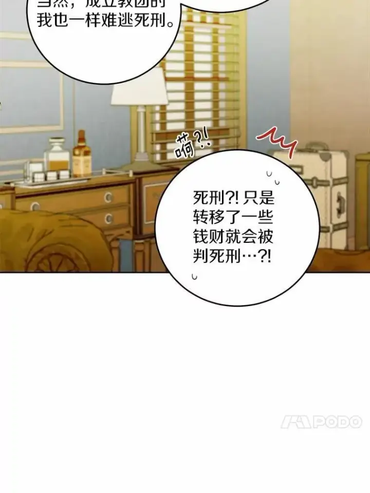 《男主要我对他的黑历史负责》69.被陷害图53