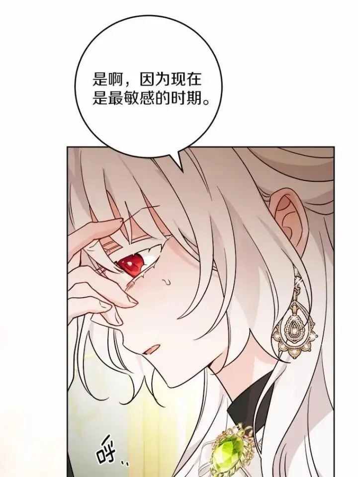 《男主要我对他的黑历史负责》69.被陷害图54