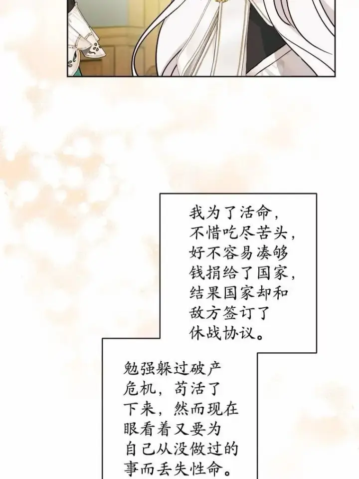 《男主要我对他的黑历史负责》69.被陷害图55