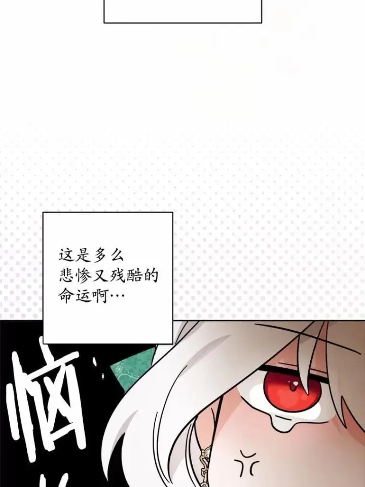 《男主要我对他的黑历史负责》69.被陷害图56