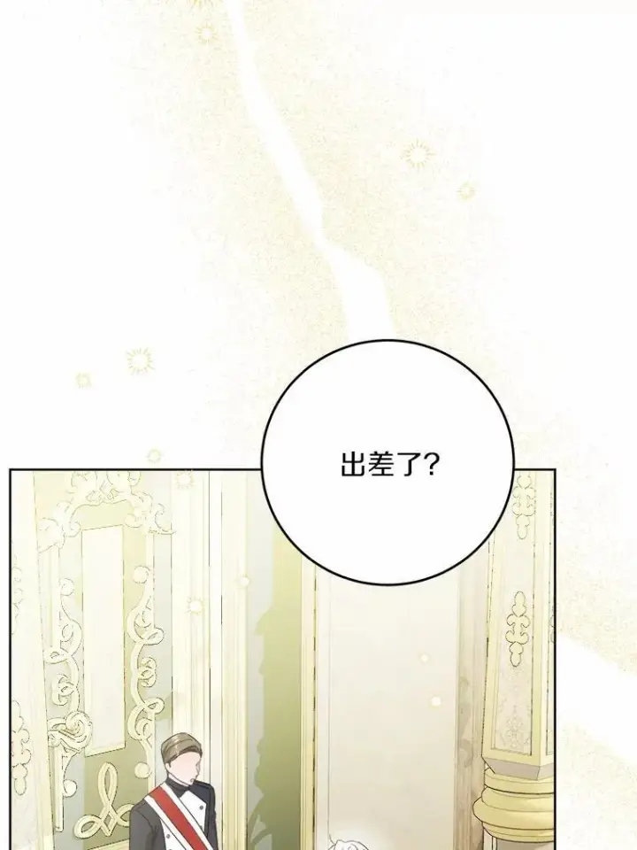 《男主要我对他的黑历史负责》69.被陷害图61