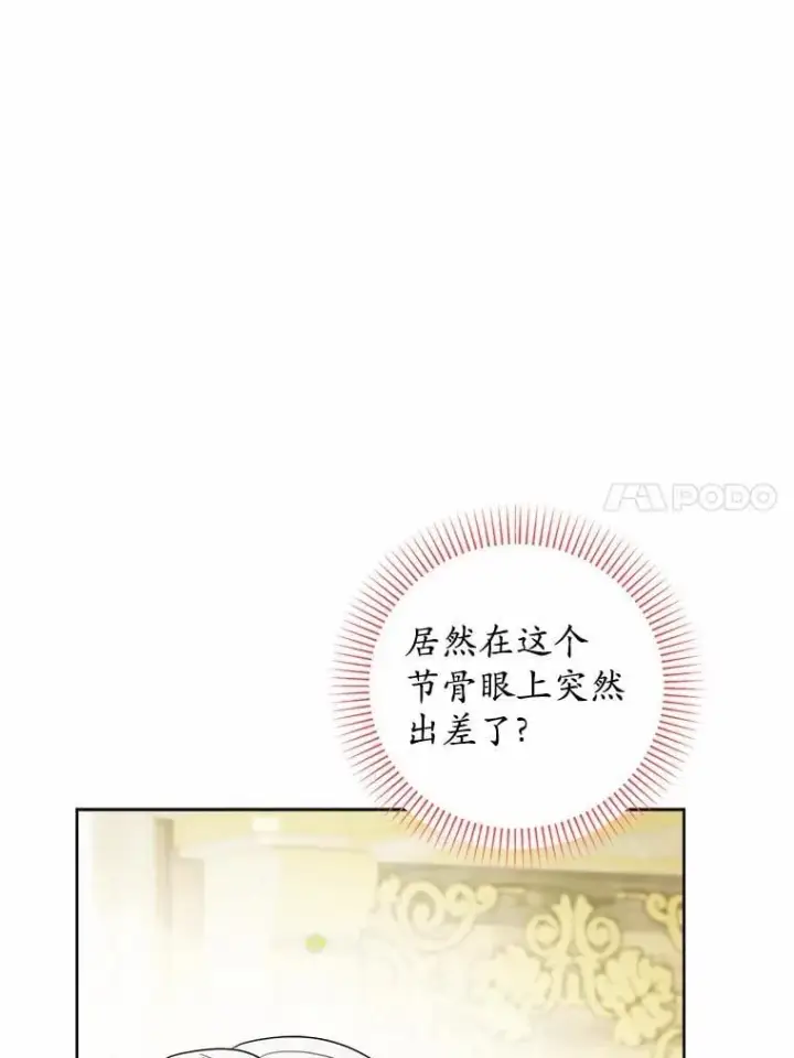 《男主要我对他的黑历史负责》69.被陷害图63