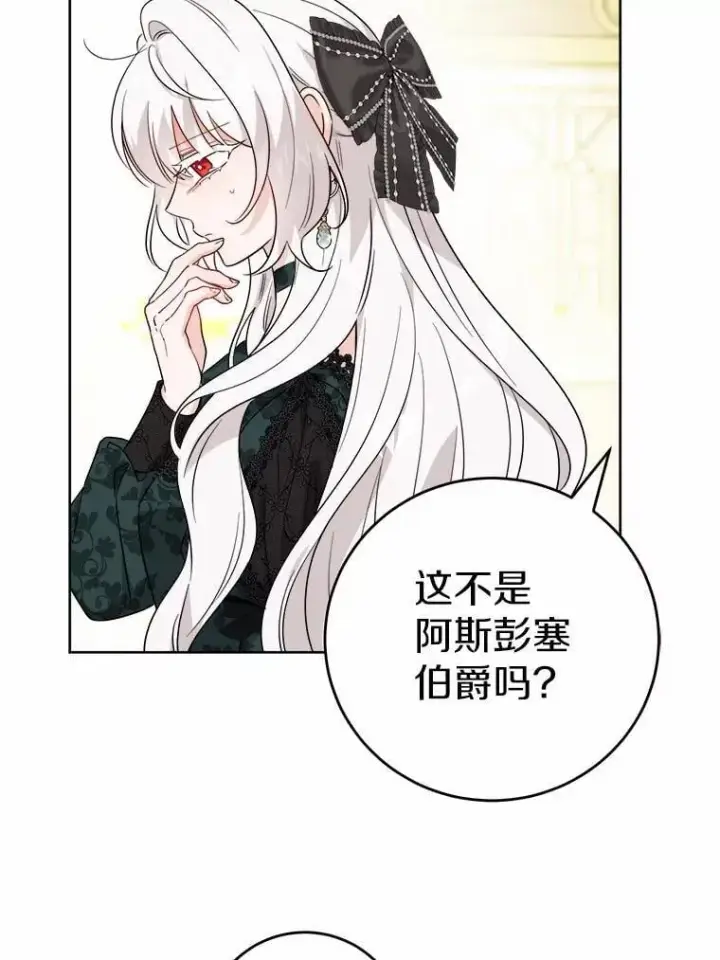 《男主要我对他的黑历史负责》69.被陷害图64