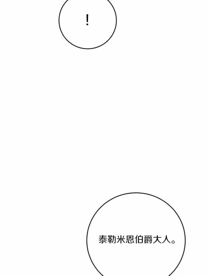 《男主要我对他的黑历史负责》69.被陷害图65
