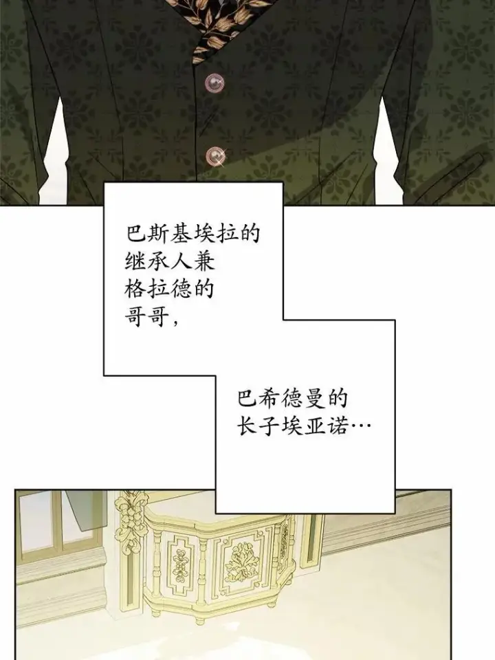 《男主要我对他的黑历史负责》69.被陷害图67