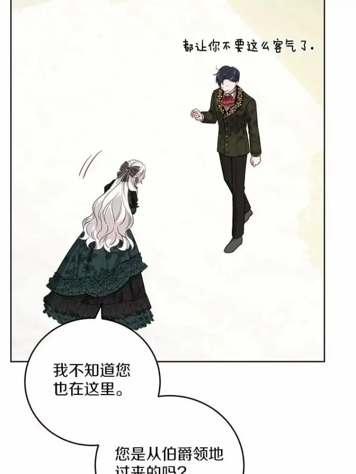 《男主要我对他的黑历史负责》69.被陷害图68
