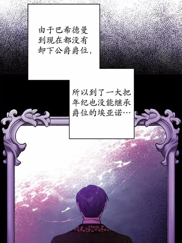 《男主要我对他的黑历史负责》69.被陷害图70