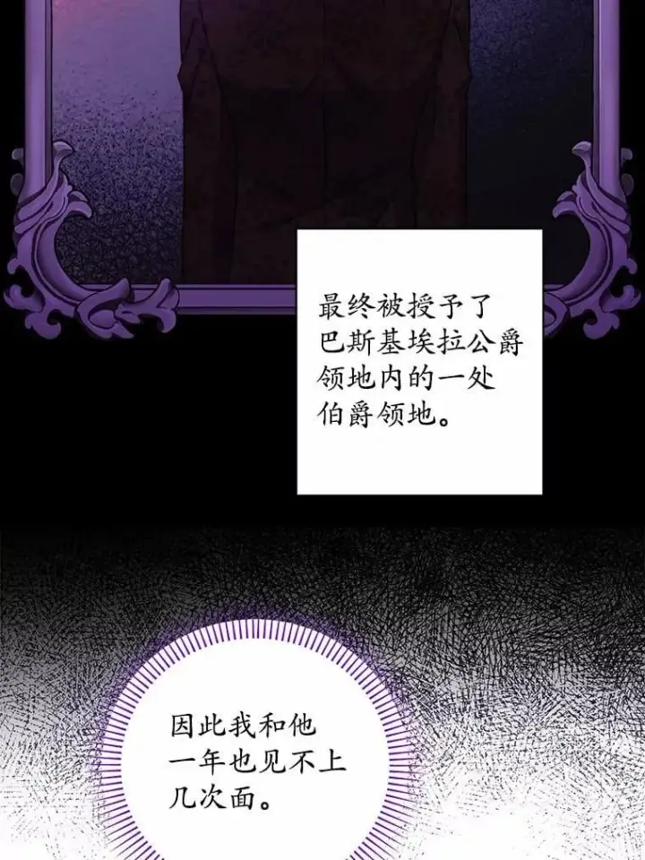 《男主要我对他的黑历史负责》69.被陷害图71