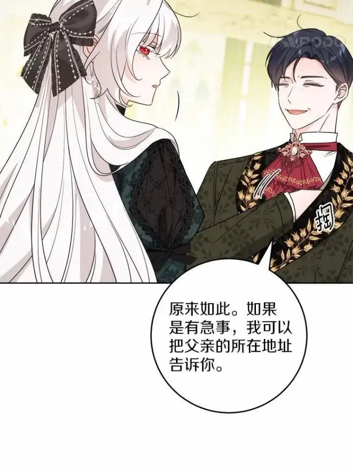 《男主要我对他的黑历史负责》69.被陷害图73