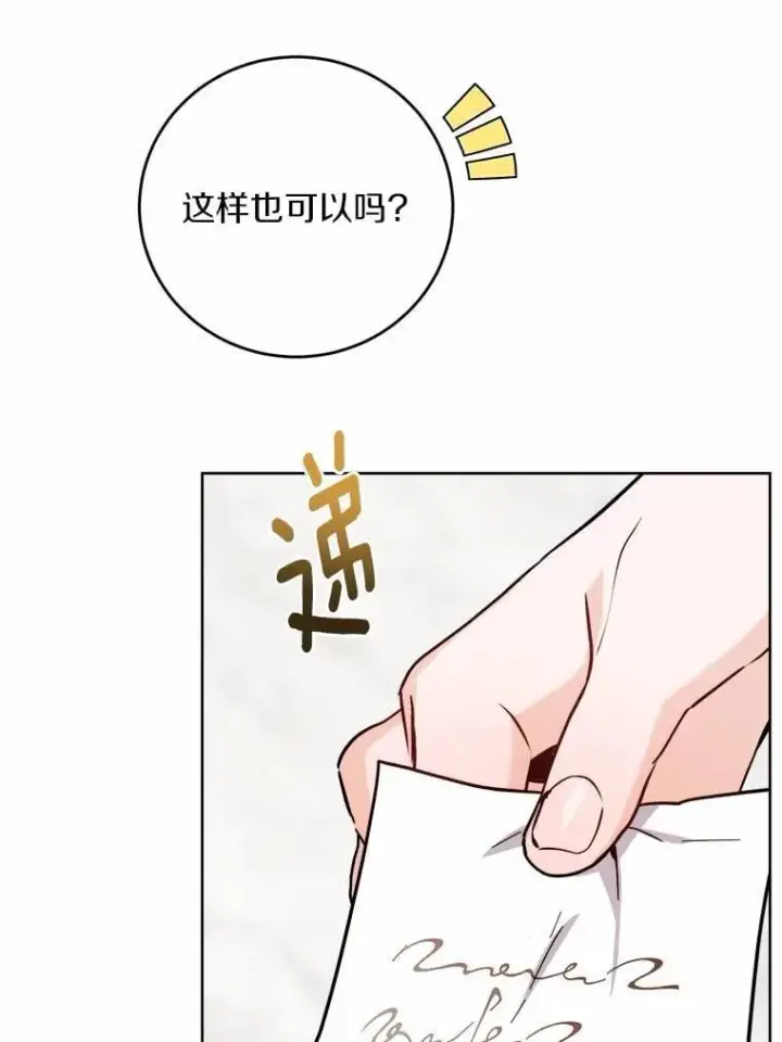 《男主要我对他的黑历史负责》69.被陷害图74
