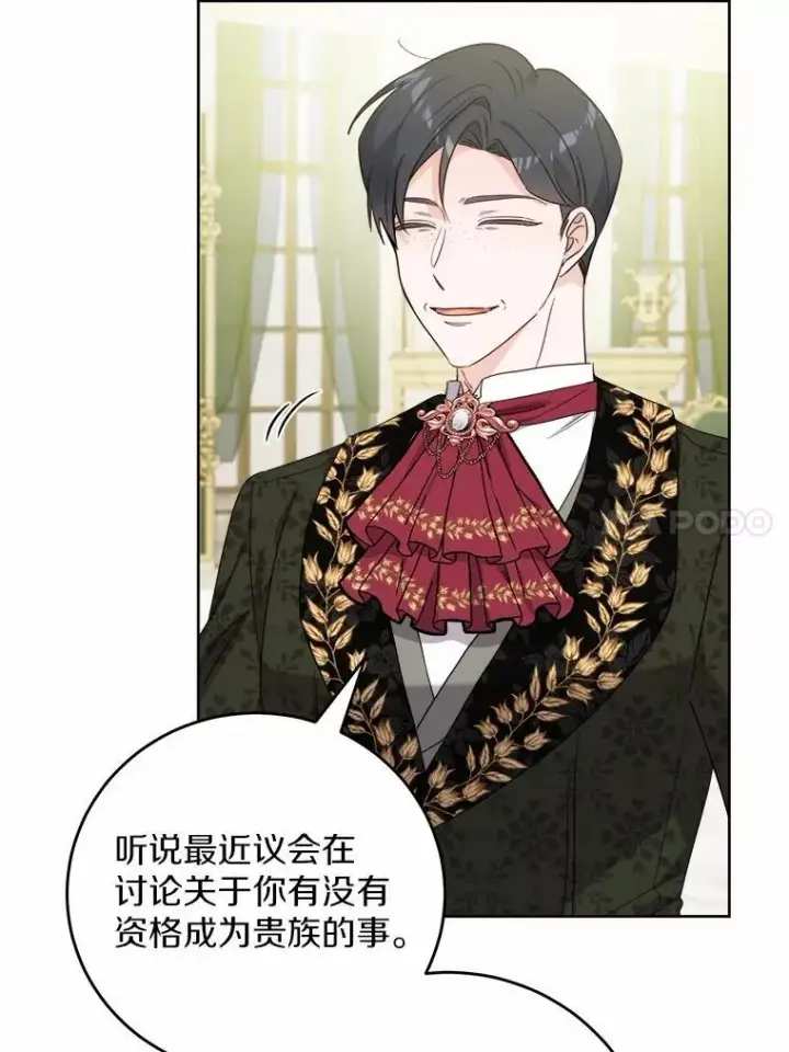 《男主要我对他的黑历史负责》69.被陷害图79
