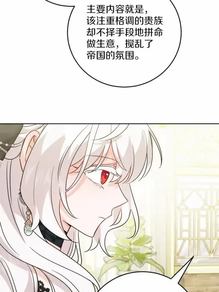 《男主要我对他的黑历史负责》69.被陷害图80