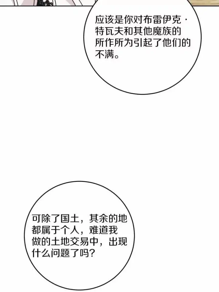 《男主要我对他的黑历史负责》69.被陷害图81