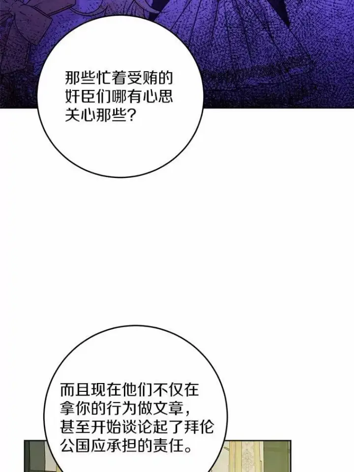 《男主要我对他的黑历史负责》69.被陷害图83
