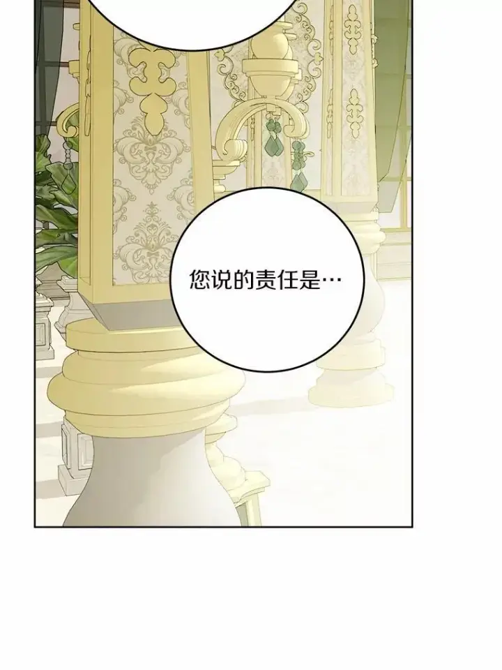 《男主要我对他的黑历史负责》69.被陷害图84