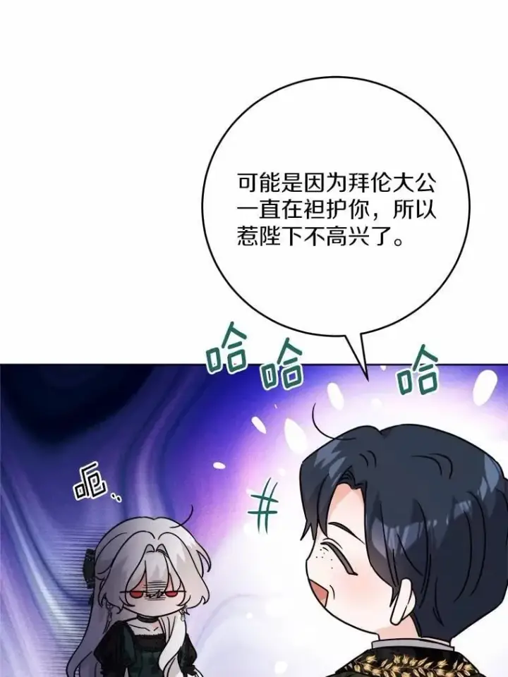 《男主要我对他的黑历史负责》69.被陷害图87