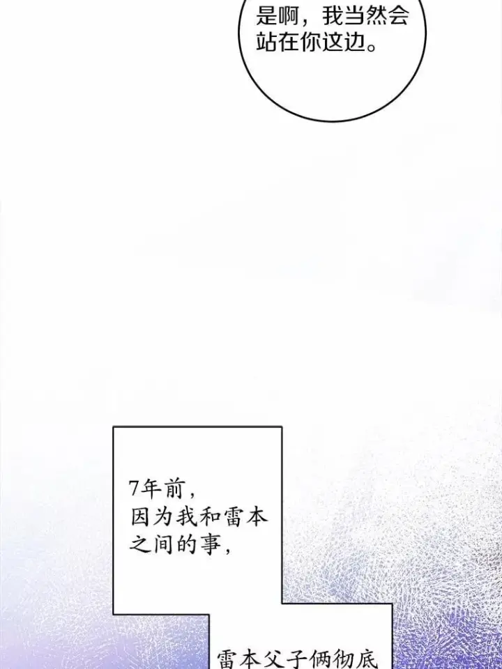 《男主要我对他的黑历史负责》69.被陷害图90