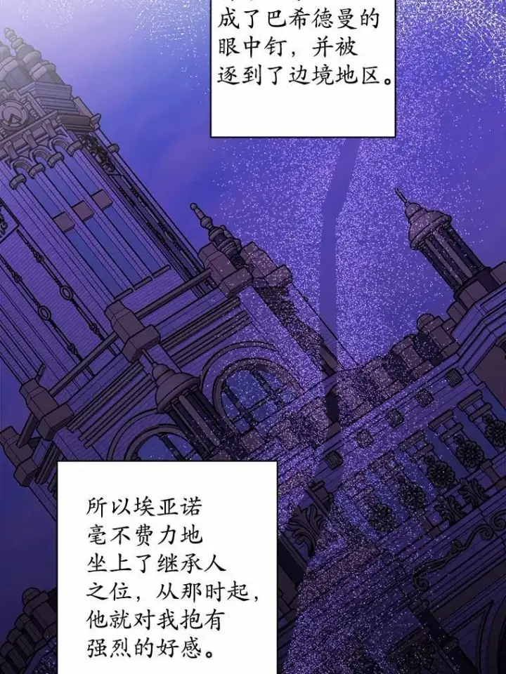 《男主要我对他的黑历史负责》69.被陷害图91
