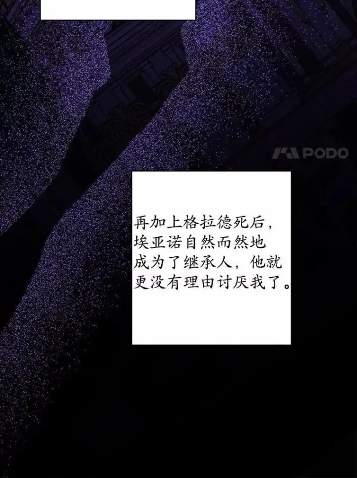 《男主要我对他的黑历史负责》69.被陷害图92