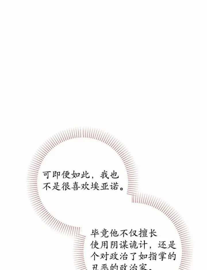 《男主要我对他的黑历史负责》69.被陷害图93