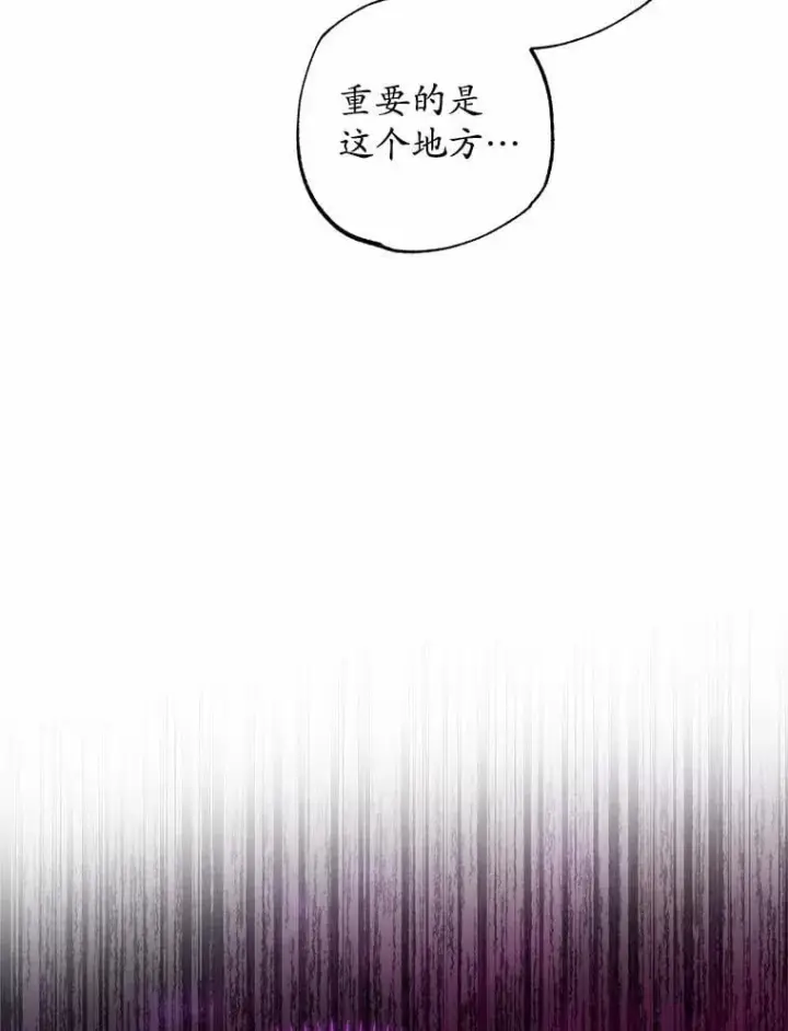 《男主要我对他的黑历史负责》69.被陷害图97