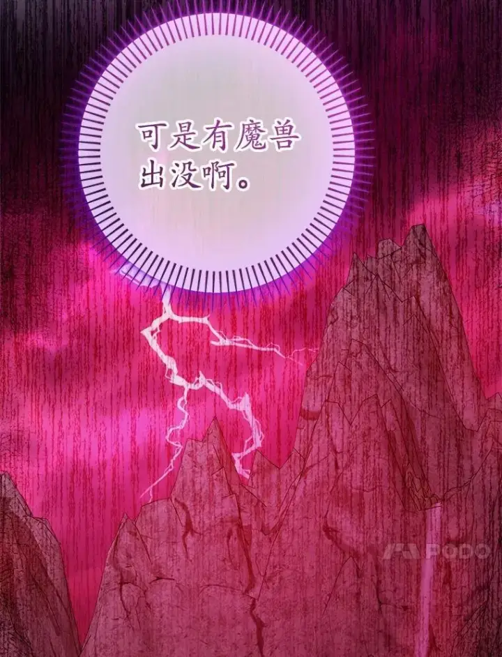 《男主要我对他的黑历史负责》69.被陷害图98