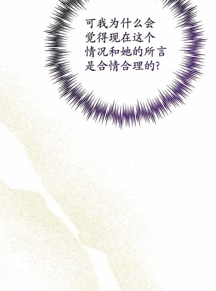 《男主要我对他的黑历史负责》70.登山图101