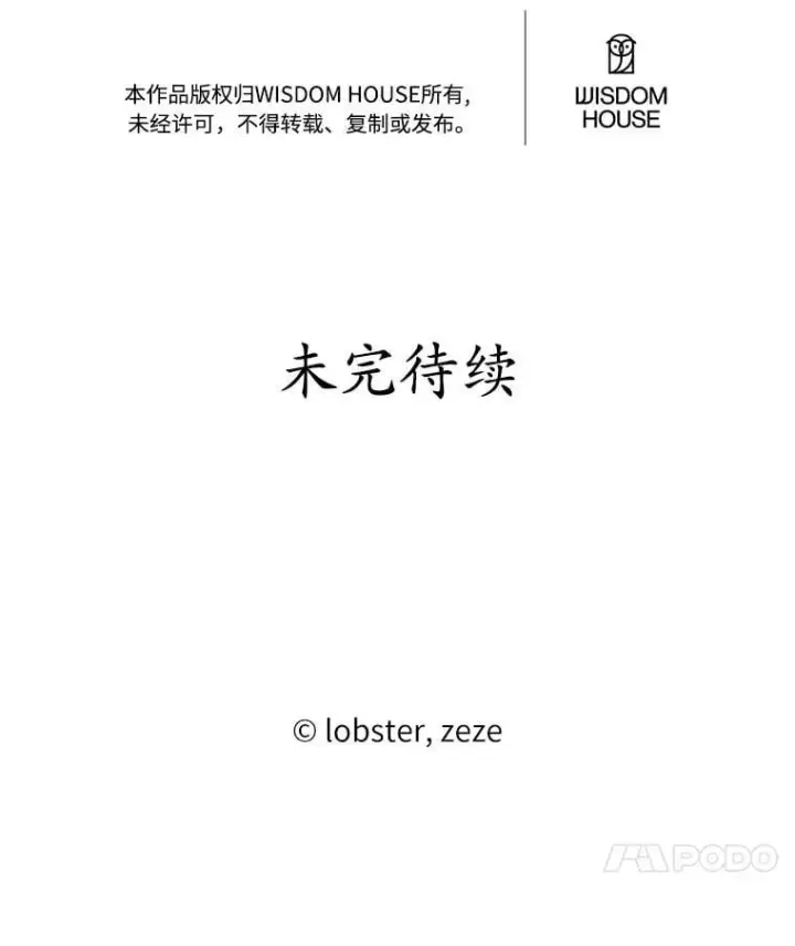 《男主要我对他的黑历史负责》70.登山图105