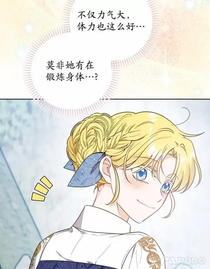 《男主要我对他的黑历史负责》70.登山图11
