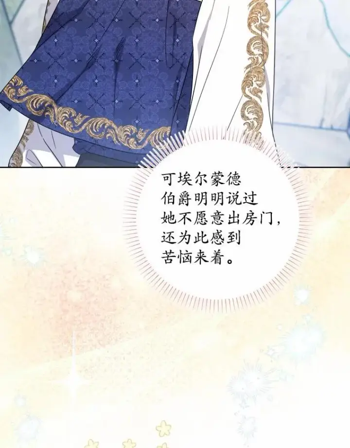 《男主要我对他的黑历史负责》70.登山图12