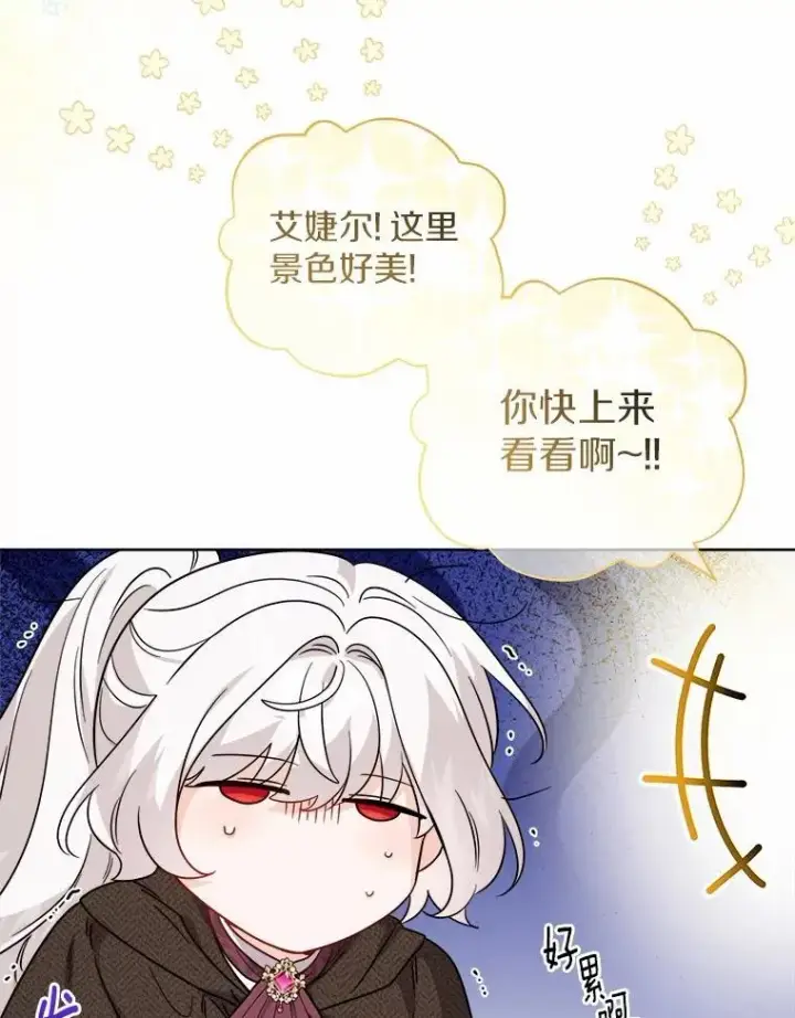 《男主要我对他的黑历史负责》70.登山图13
