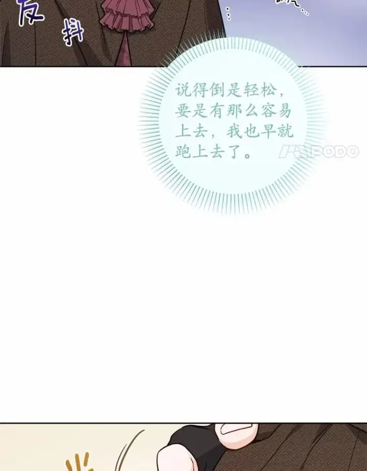 《男主要我对他的黑历史负责》70.登山图14