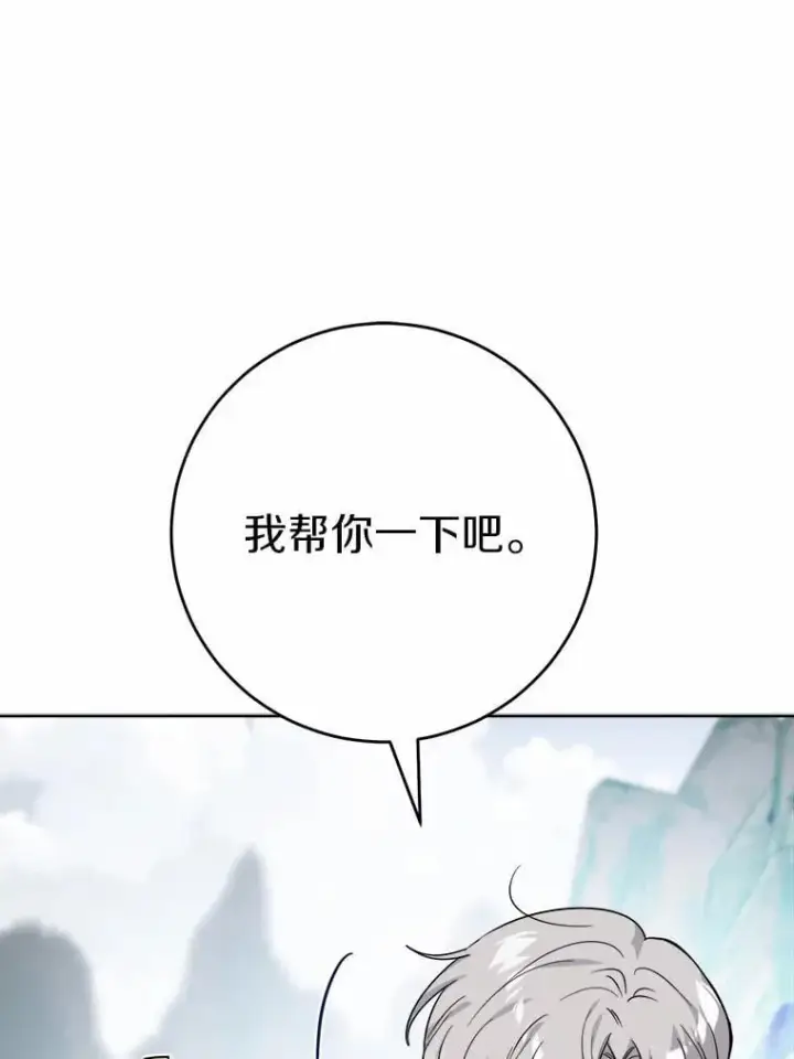 《男主要我对他的黑历史负责》70.登山图16