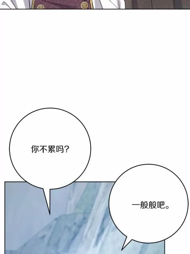 《男主要我对他的黑历史负责》70.登山图18