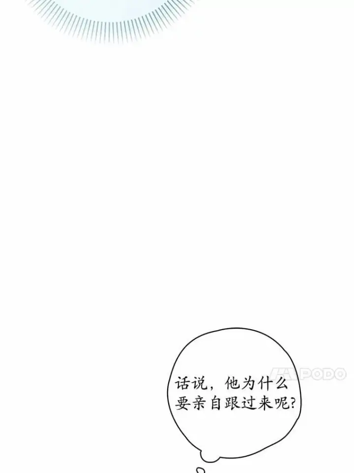 《男主要我对他的黑历史负责》70.登山图20