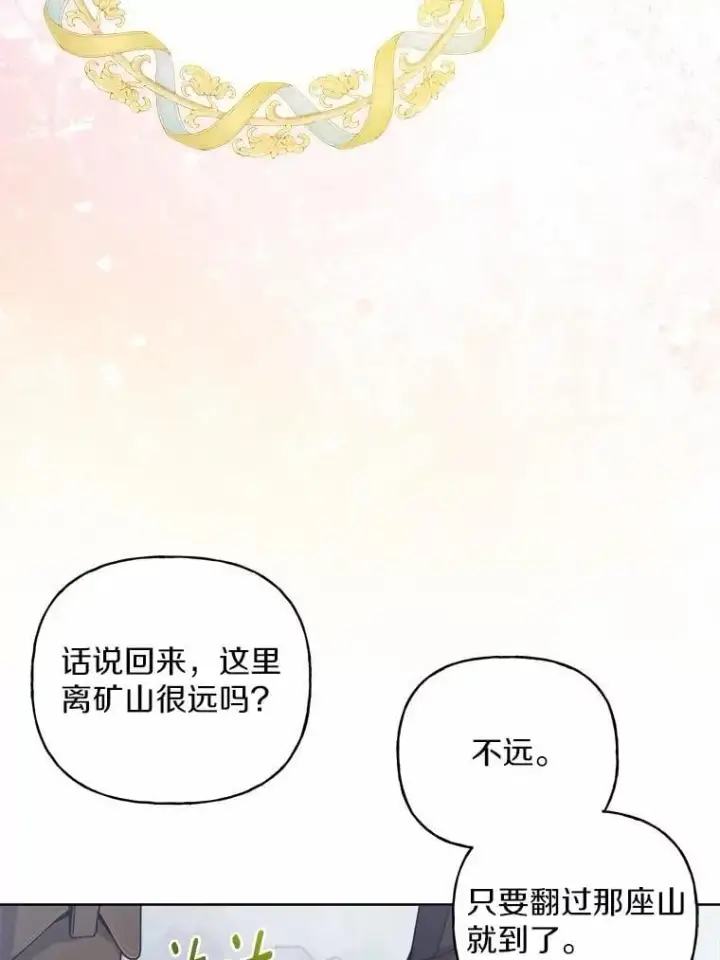 《男主要我对他的黑历史负责》70.登山图25
