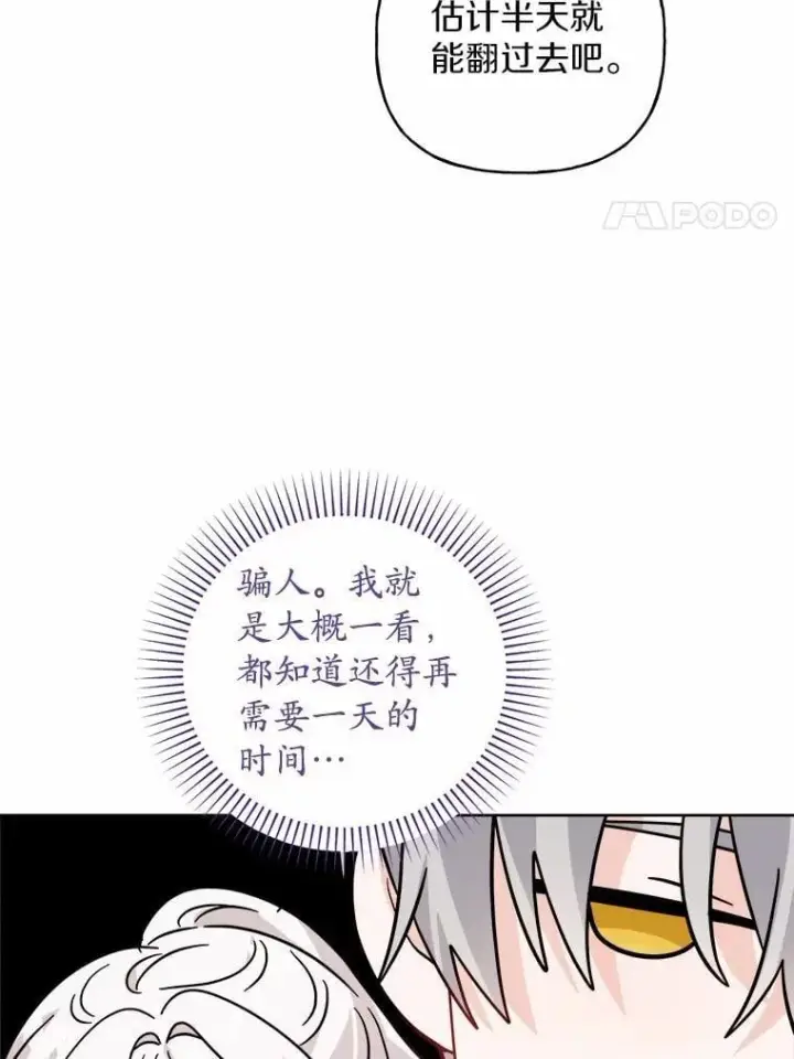 《男主要我对他的黑历史负责》70.登山图27