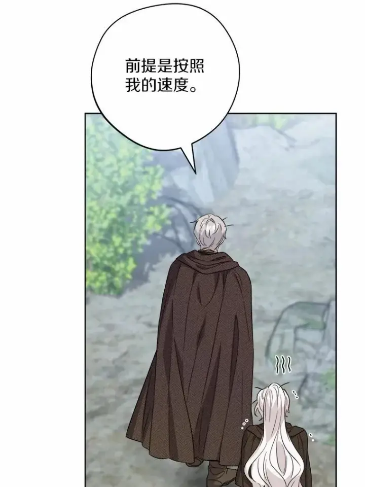 《男主要我对他的黑历史负责》70.登山图29