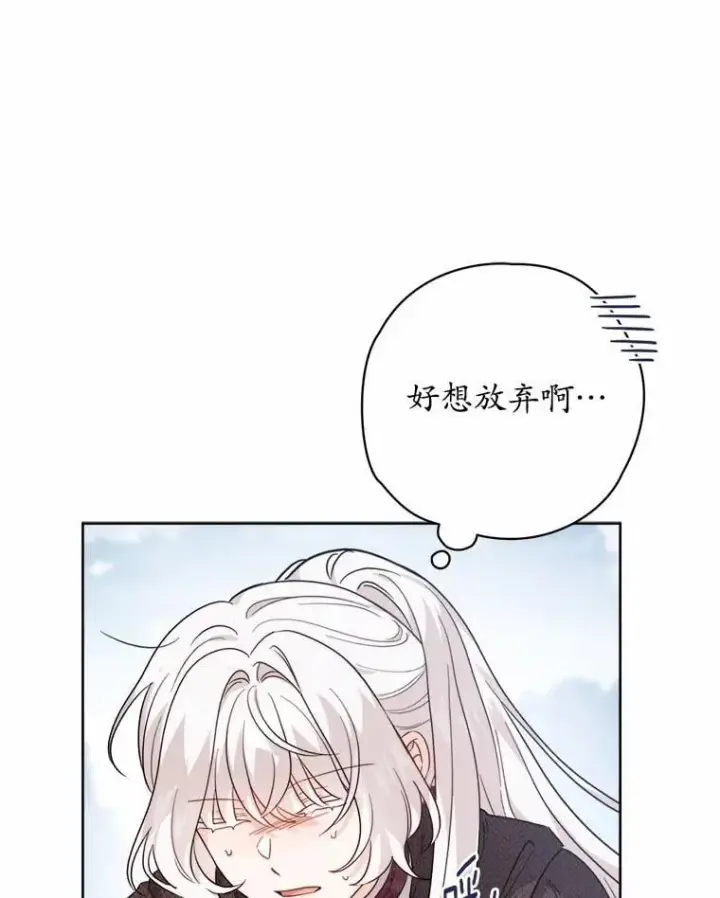 《男主要我对他的黑历史负责》70.登山图31