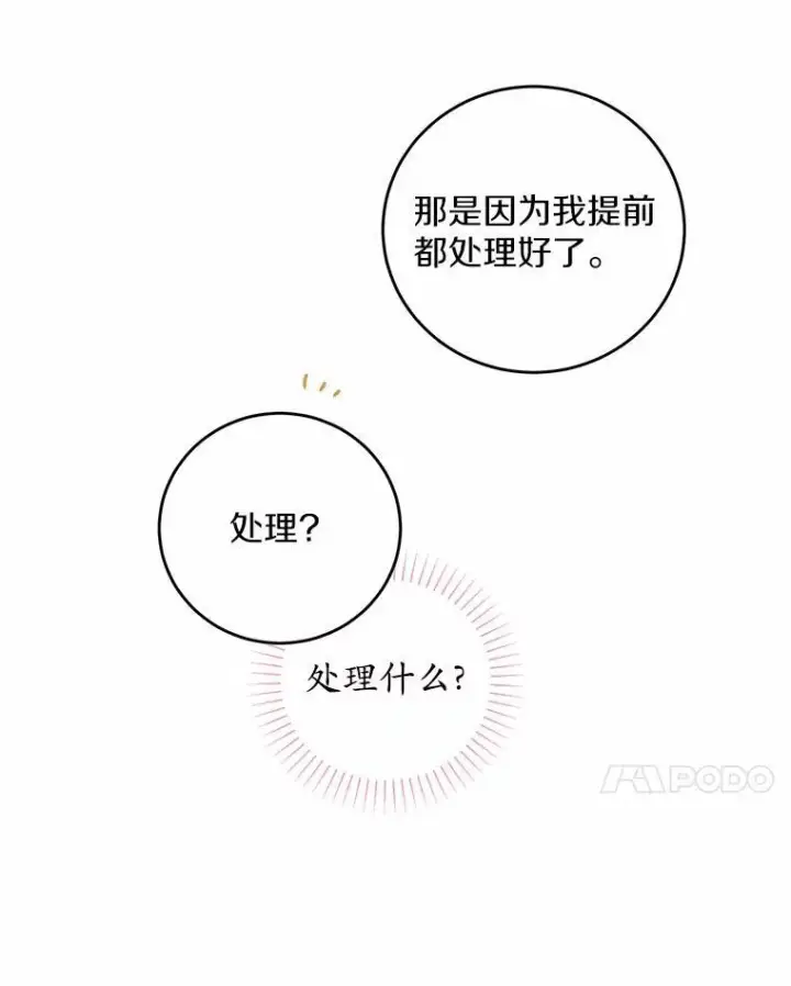 《男主要我对他的黑历史负责》70.登山图33