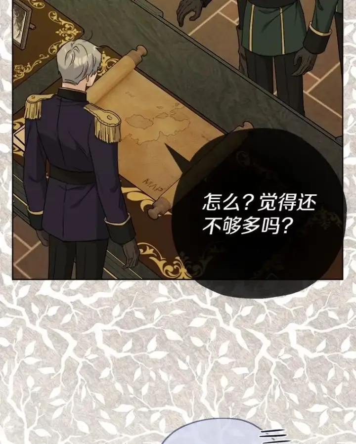 《男主要我对他的黑历史负责》70.登山图38