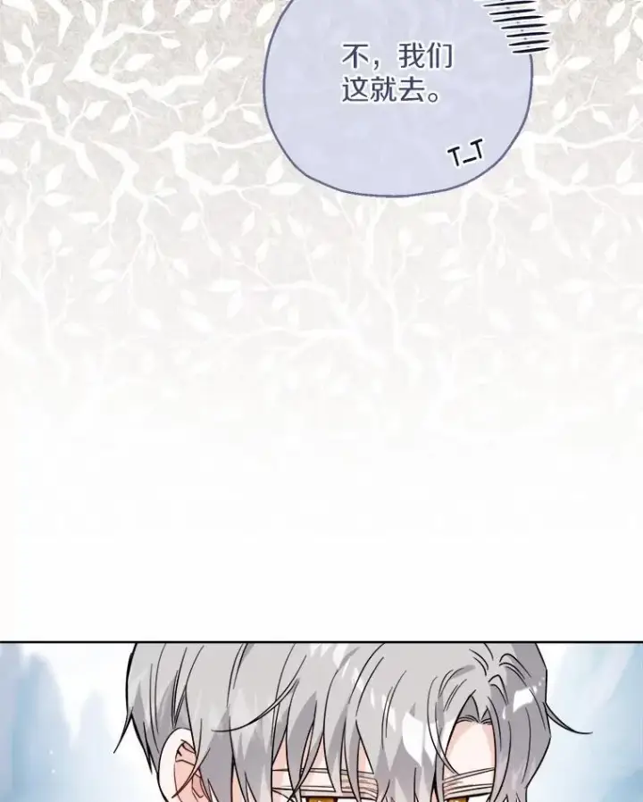 《男主要我对他的黑历史负责》70.登山图39