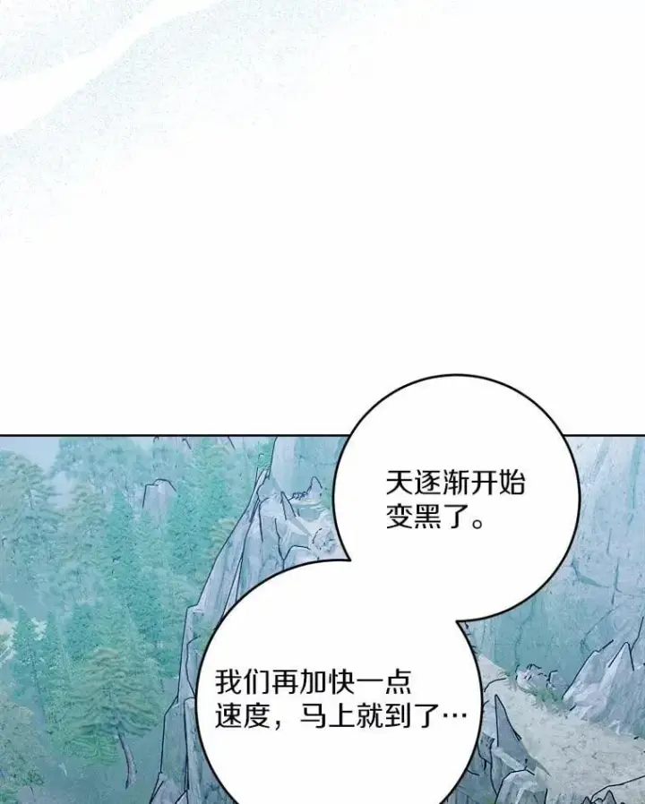 《男主要我对他的黑历史负责》70.登山图41