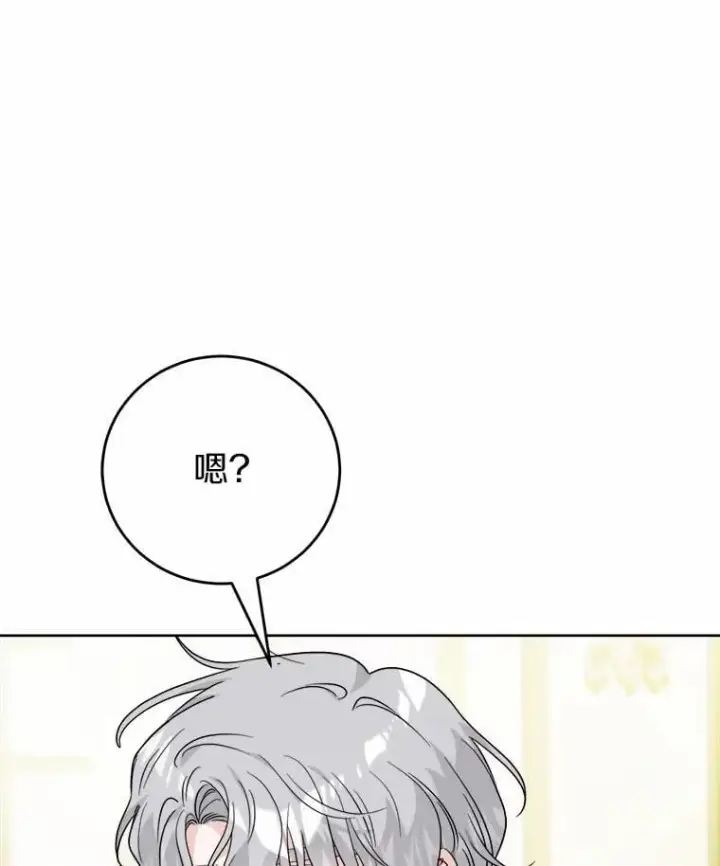 《男主要我对他的黑历史负责》70.登山图46