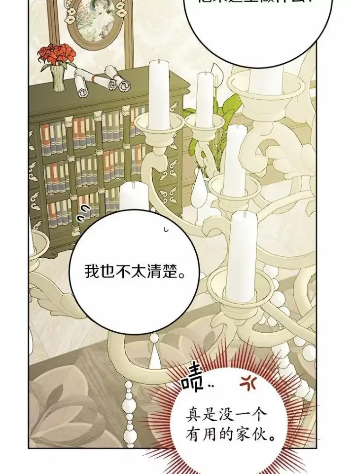 《男主要我对他的黑历史负责》70.登山图49