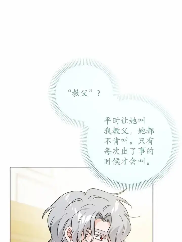 《男主要我对他的黑历史负责》70.登山图55