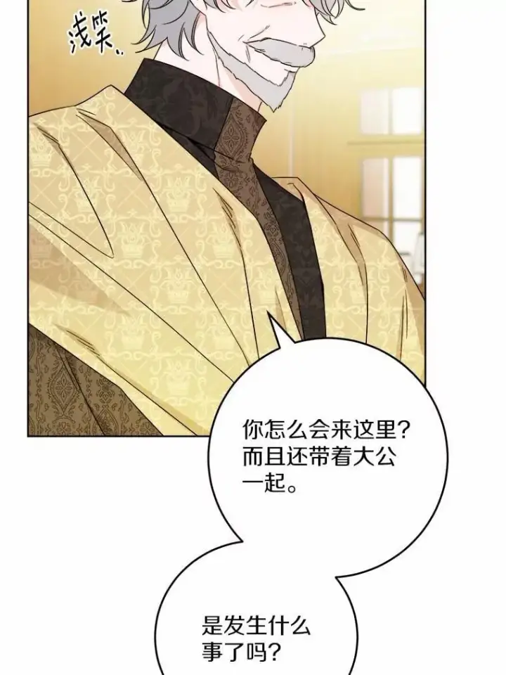 《男主要我对他的黑历史负责》70.登山图56