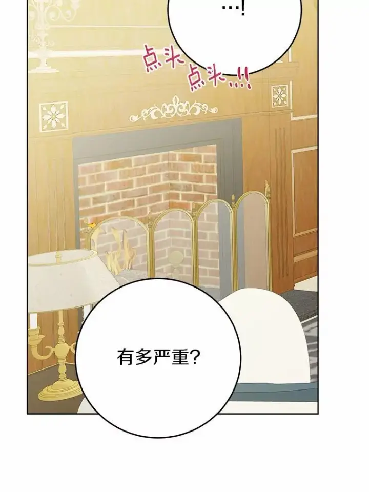 《男主要我对他的黑历史负责》70.登山图58